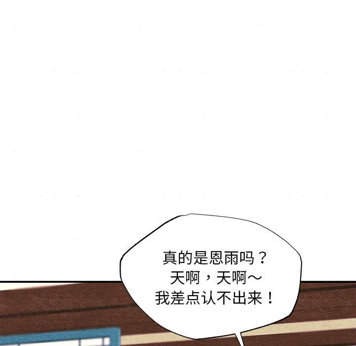 《狂眼》漫画 第64話