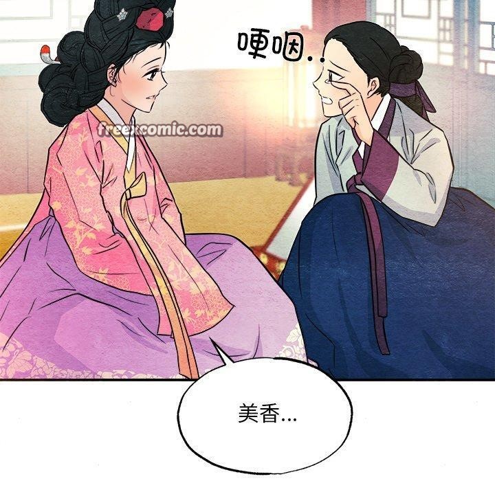 《狂眼》漫画 第64話