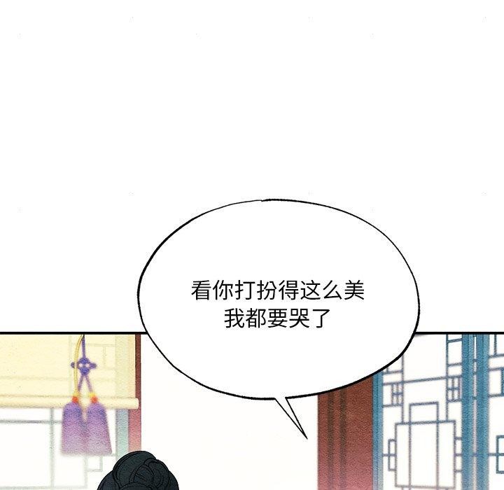 《狂眼》漫画 第64話