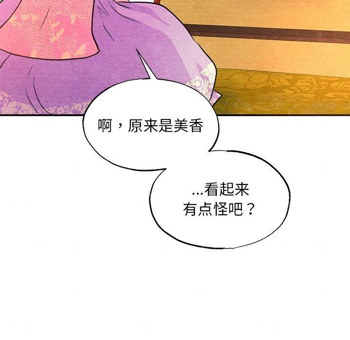 《狂眼》漫画 第64話