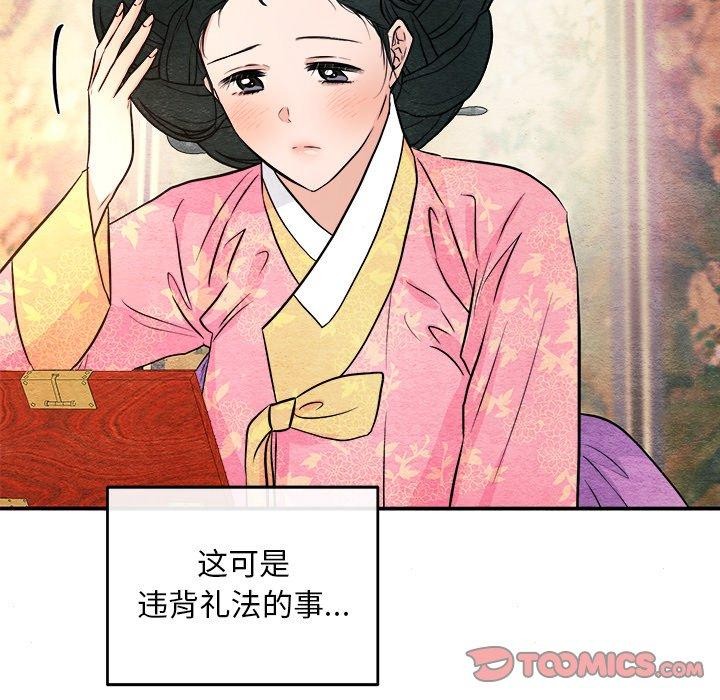《狂眼》漫画 第64話