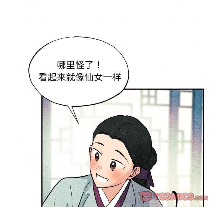 《狂眼》漫画 第64話