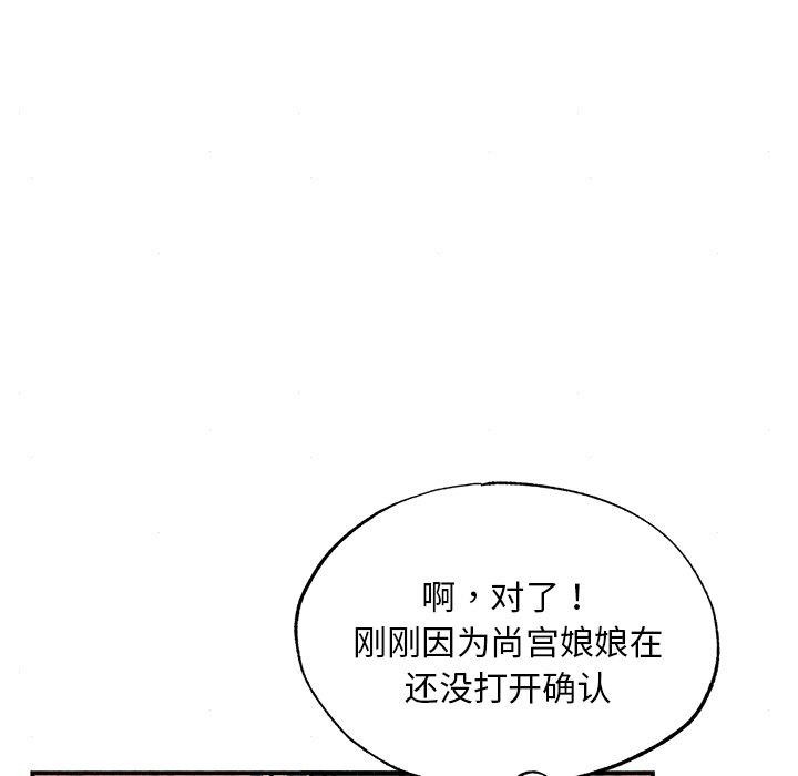 《狂眼》漫画 第64話