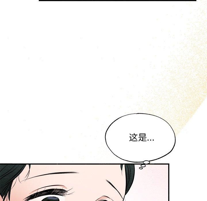 《狂眼》漫画 第64話