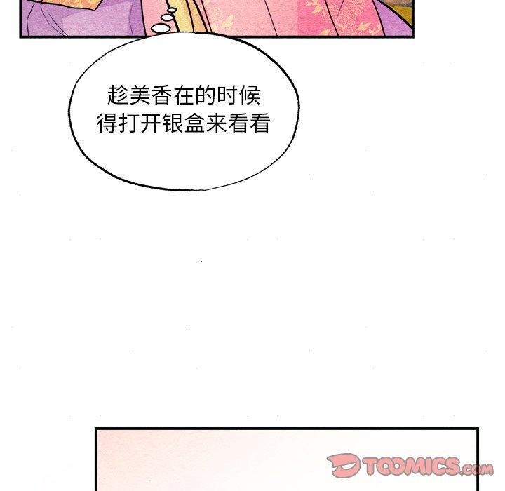 《狂眼》漫画 第64話
