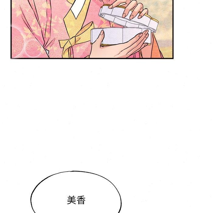 《狂眼》漫画 第65話
