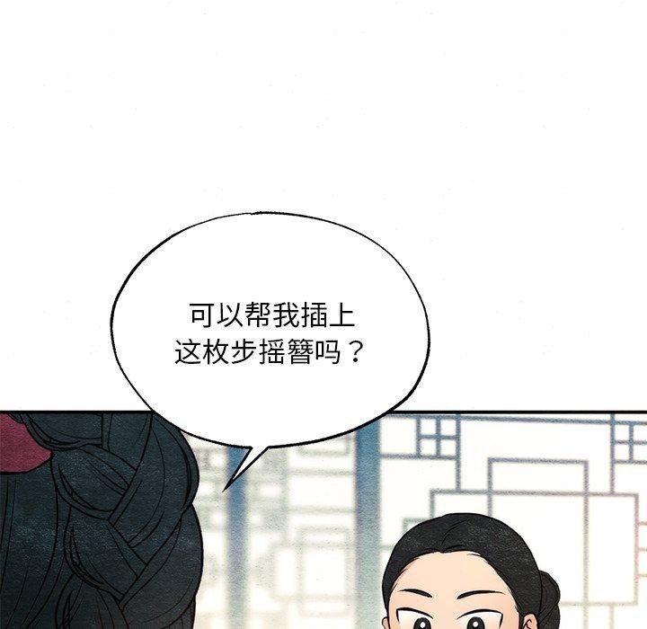 《狂眼》漫画 第65話