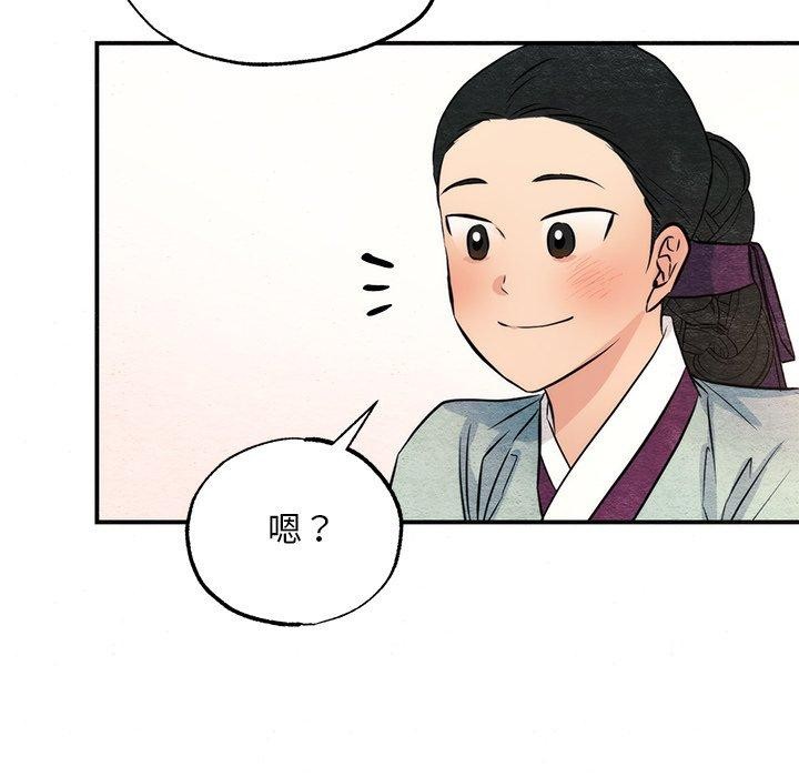 《狂眼》漫画 第65話