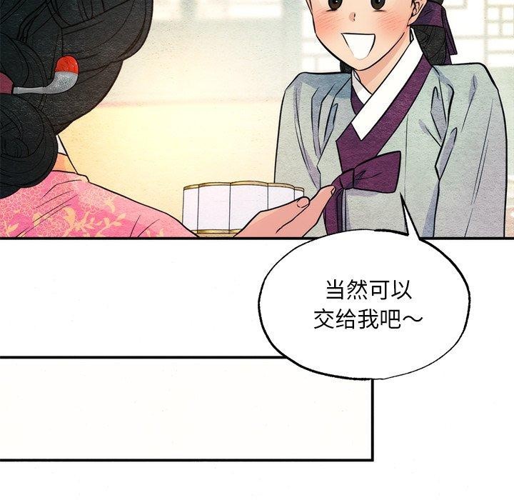 《狂眼》漫画 第65話