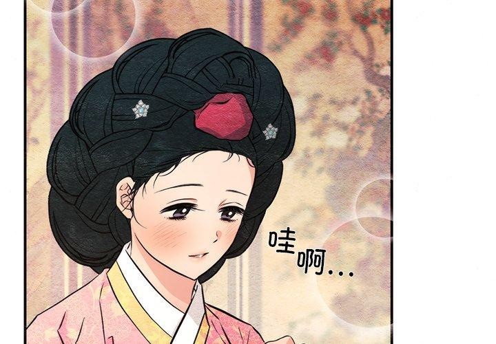 《狂眼》漫画 第65話