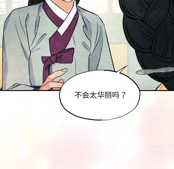 《狂眼》漫画 第65話