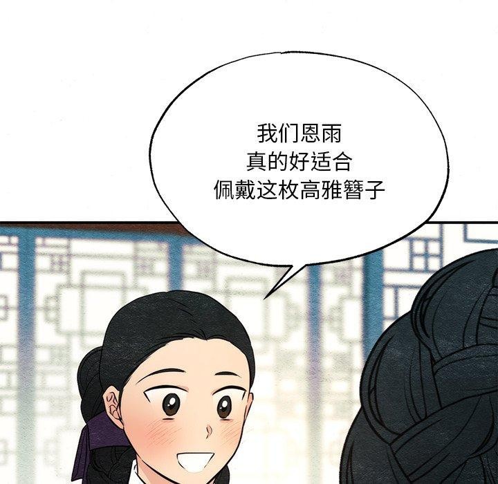 《狂眼》漫画 第65話