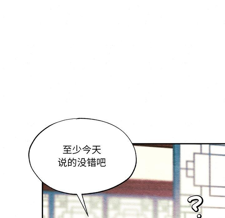 《狂眼》漫画 第65話