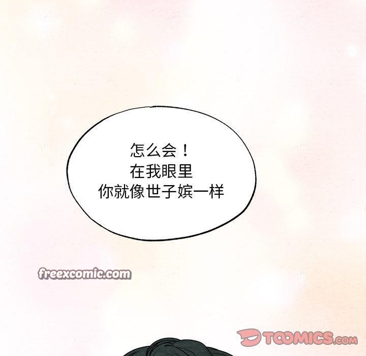 《狂眼》漫画 第65話