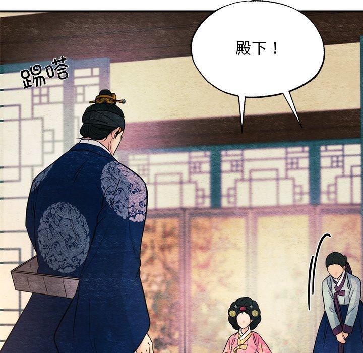 《狂眼》漫画 第65話