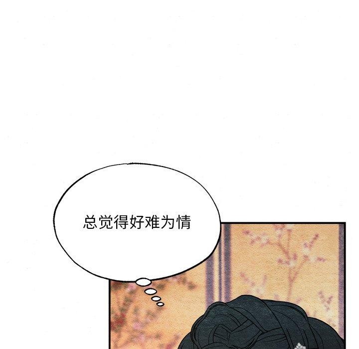 《狂眼》漫画 第65話