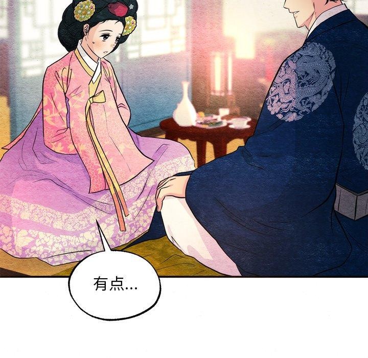 《狂眼》漫画 第65話