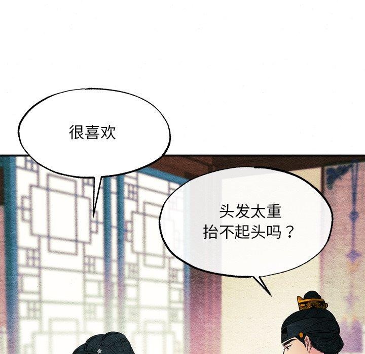 《狂眼》漫画 第65話