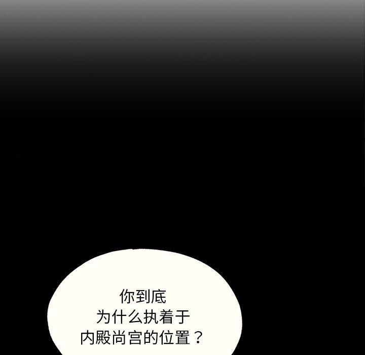 《狂眼》漫画 第65話