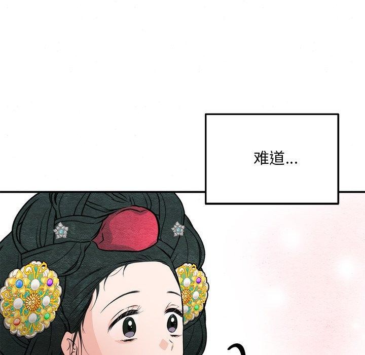 《狂眼》漫画 第65話