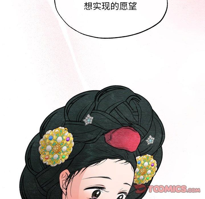 《狂眼》漫画 第65話