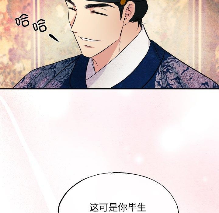 《狂眼》漫画 第65話
