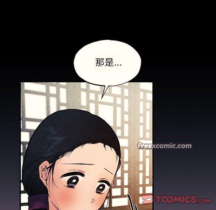 《狂眼》漫画 第65話
