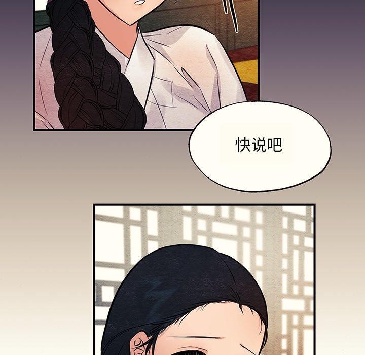 《狂眼》漫画 第65話