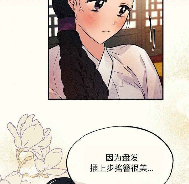 《狂眼》漫画 第65話
