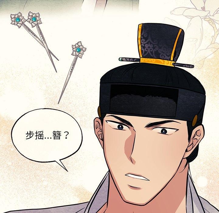 《狂眼》漫画 第65話