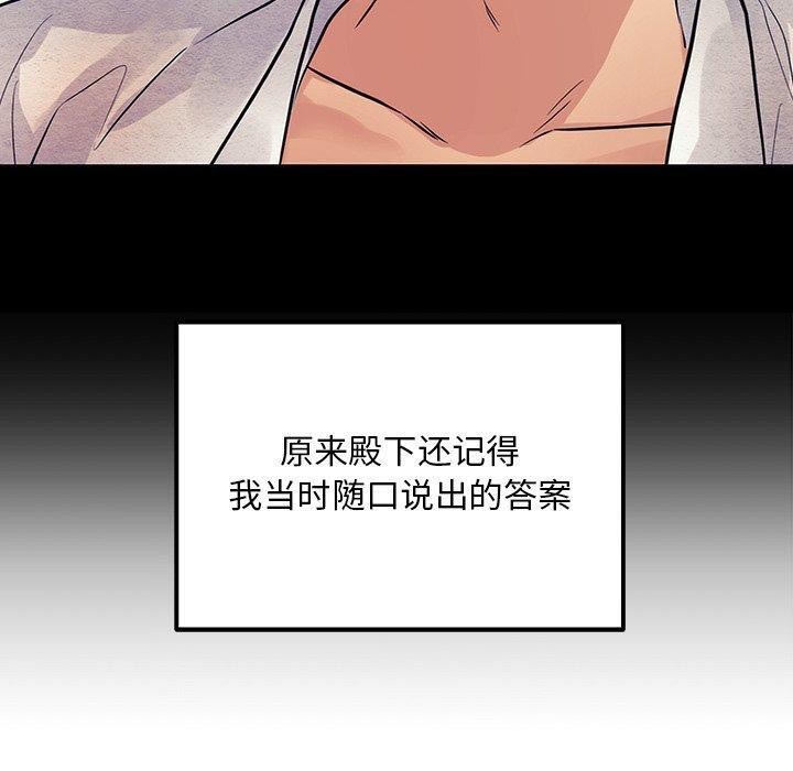 《狂眼》漫画 第65話