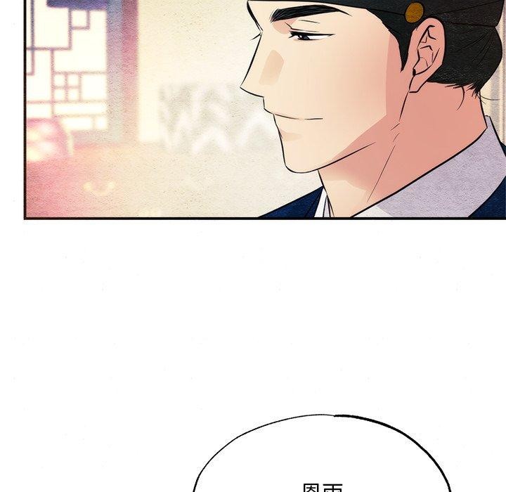 《狂眼》漫画 第65話