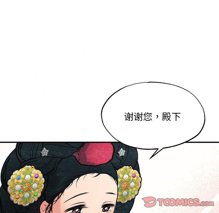 《狂眼》漫画 第65話