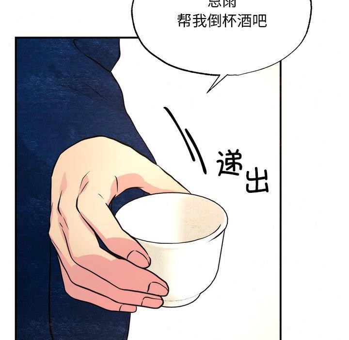 《狂眼》漫画 第65話