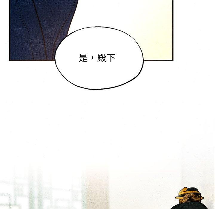 《狂眼》漫画 第65話