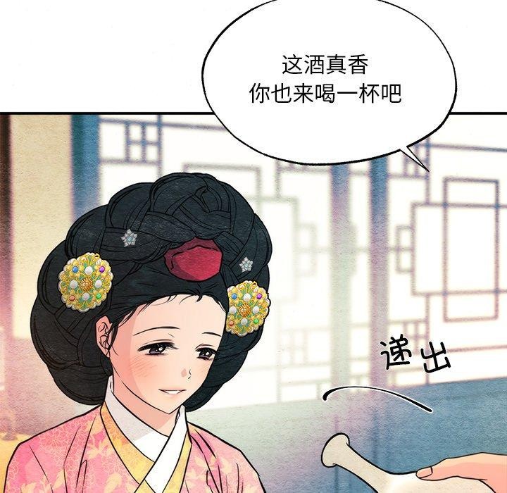 《狂眼》漫画 第65話