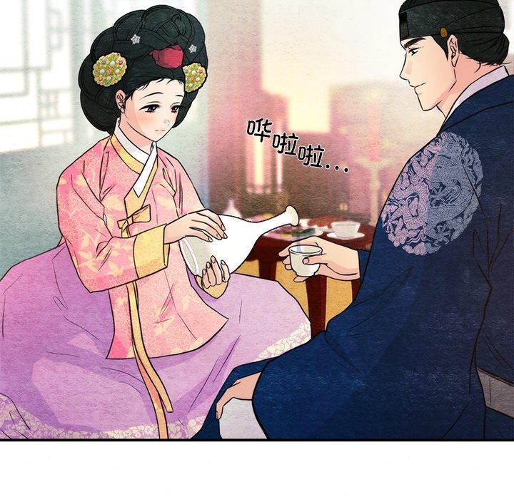 《狂眼》漫画 第65話