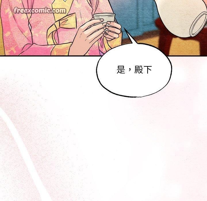 《狂眼》漫画 第65話