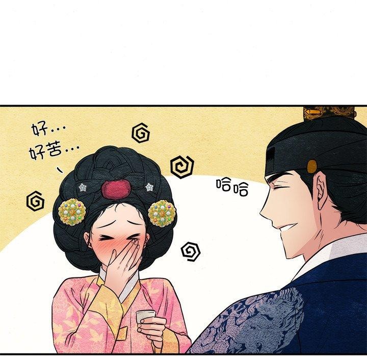 《狂眼》漫画 第65話