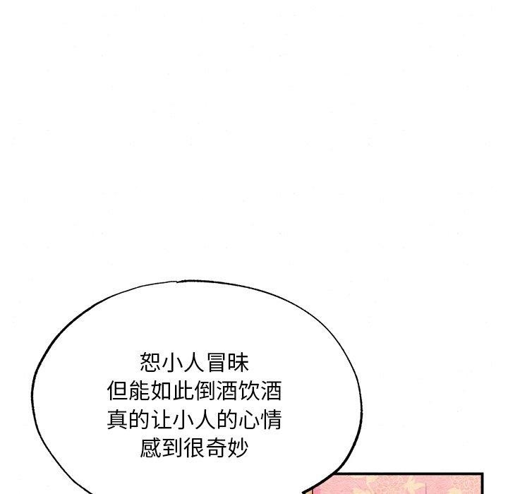 《狂眼》漫画 第65話