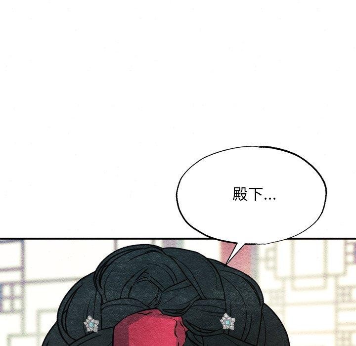 《狂眼》漫画 第65話