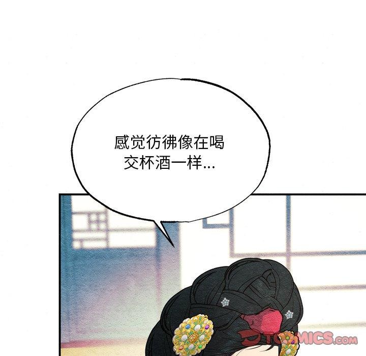 《狂眼》漫画 第65話