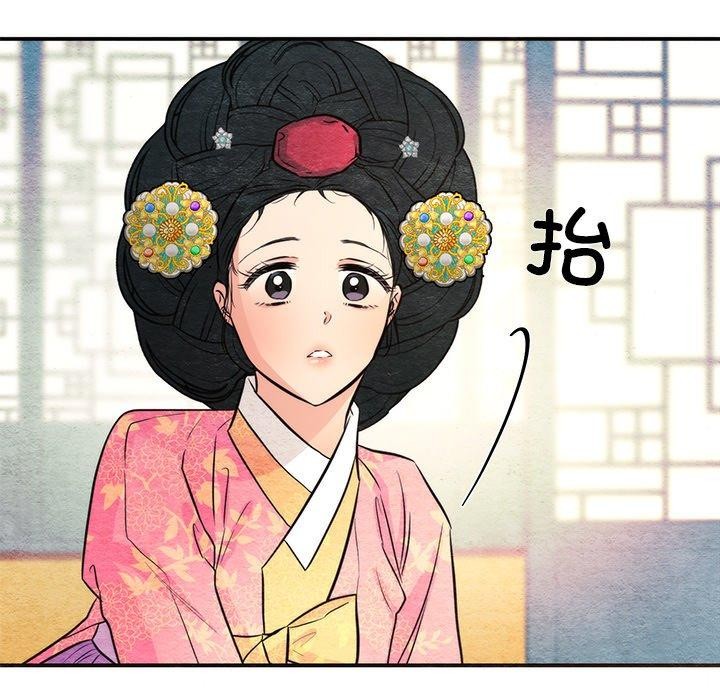 《狂眼》漫画 第65話