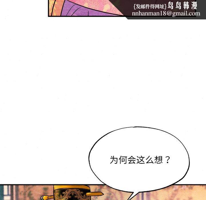 《狂眼》漫画 第65話