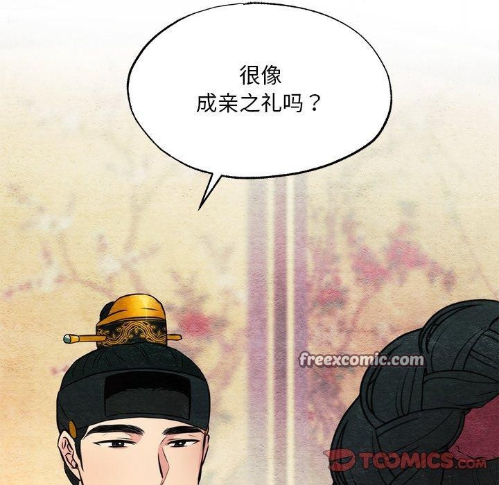 《狂眼》漫画 第65話
