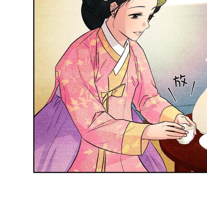 《狂眼》漫画 第65話