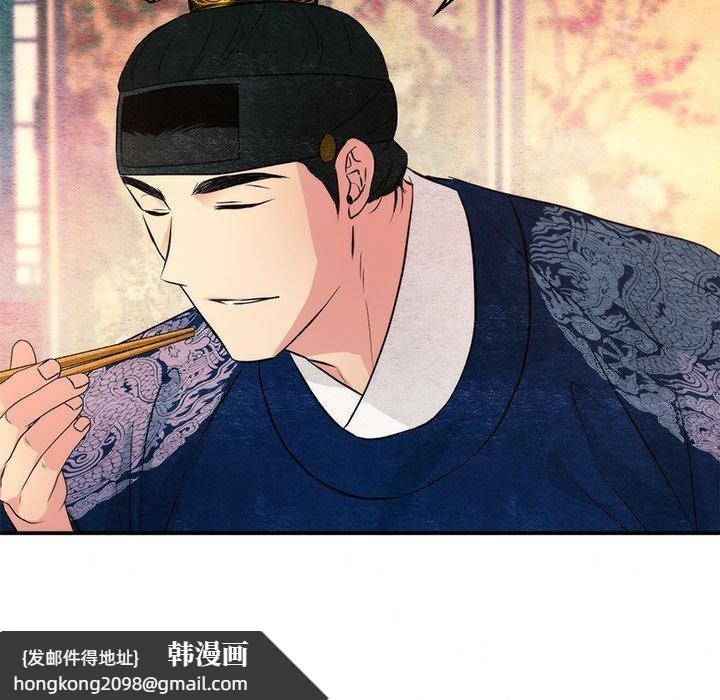 《狂眼》漫画 第65話