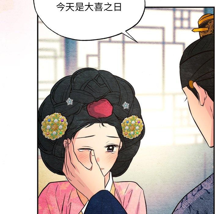 《狂眼》漫画 第65話