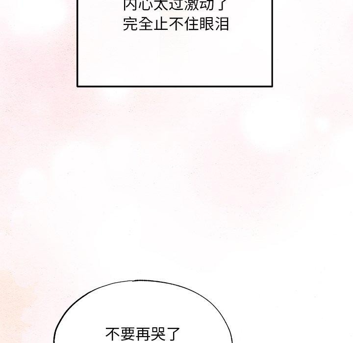 《狂眼》漫画 第65話
