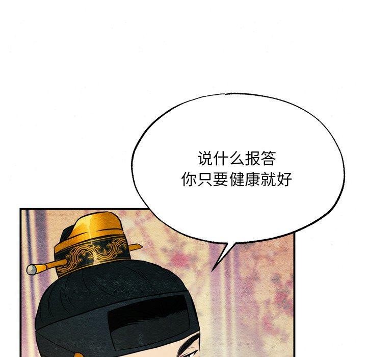 《狂眼》漫画 第65話